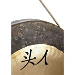Gong Thomann Wuhan Tam Tam 18 - 2