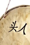Gong Thomann Wind Gong 20 8